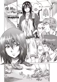 [MARUTA] Boku to Kanojo no Hikakuteki Naisho no Nichijou [English] [CGrascal]