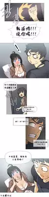 HouseHold Affairs 【卞赤鲤个人汉化】1~17话(持续更新中)