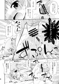 (COMIC1☆7) [Saihate-Kukan (Hino Hino)] Gyutto shite! - Please hug me strongly! (Ore no Kanojo to Osananajimi ga Shuraba Sugiru)