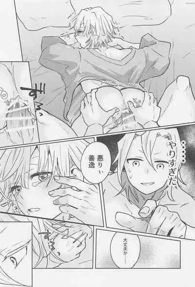 Kawaii Ko ni wa ?? Saseyo