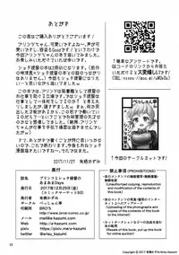 (C93) [Besshun-tei (Arisu Kazumi)] Prinz to Shota Teitoku no Amaama Days (Kantai Collection -KanColle-) [Chinese] [脸肿汉化组]