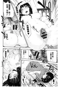 [Tohzai] Nakadashi Memorial | 體內射精的美妙回憶 [Chinese]