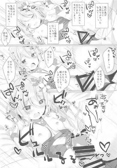 (SC2019 Autumn) [Twilight Road (Tomo)] Kokkoro-chan to Connect Shitai! (Princess Connect! Re:Dive)