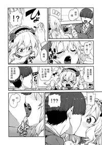 (My Best Friends 8) [Jikomanzoku (Akizuki Itsuki)] Momoka no Chokotto Chocolate (THE IDOLM@STER CINDERELLA GIRLS) [Chinese] [脸肿汉化组]