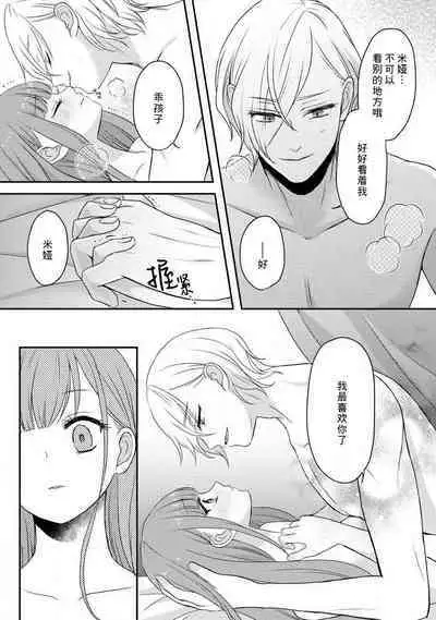 [tsugumi] Kawaii Boku no Mia Tennen Kizoku-sama no Aisare Maid | 我可愛的米婭 為天然貴族所愛的女僕 1-9 [Chinese] [莉赛特汉化组]