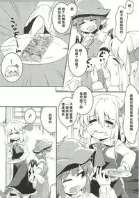 (Reitaisai 14) [Ramen Rice (Razy)] Rumia to Mystia ga Ichatsuku Sukebe Bon (Touhou Project) [Chinese] [冴月麟个人汉化]