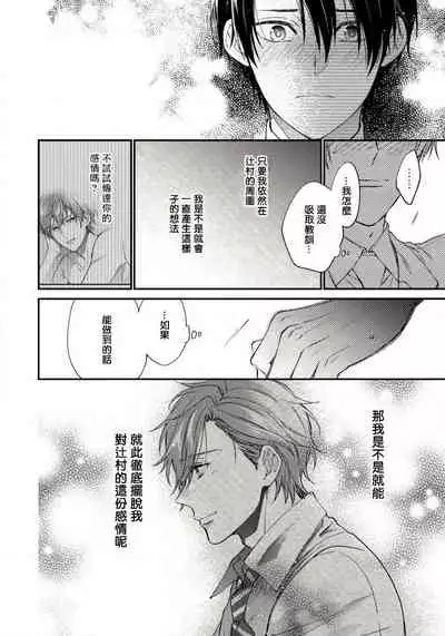 [Shiramatsu] Hatsujou Playroom | 发情娱乐室 #01-04 [Chinese] [拾荒者汉化组] [Digital]