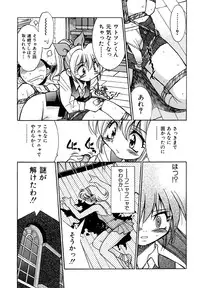 [Inoue Yo Shihisa] Pony Binding japanese