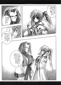 (Mimiket 7) [Chronolog (Sakurazawa Izumi)] Fuki Kuru Kaze ga Watashi ni Ifu | Wind that Blown Toward Me Talked (Utawarerumono)