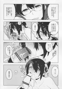 (Houraigekisen! Yo-i! 29Senme) [enuma elish (Yukimi)] PASSIVE SKILL (Kantai Collection -KanColle-)