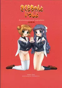 (C62) [SimaSima System, Nagisawaya (Nagisawa You)] Sakura-chan to Issho (Chobits, Cardcaptor Sakura)