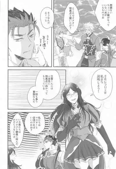 (Dai 35-ji ROOT 4 to 5) [HoneyTrap (Hiramaki)] Hatsujou Omega wa Unmei ni Aragaenai (Fate/Grand Order)