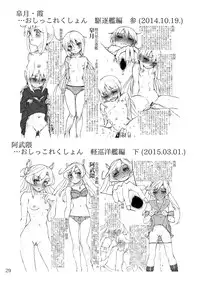 [LUNATIC PROPHET (Arimura Yuu)] Oshikkollection Kai Ni Hen (Kantai Collection -KanColle-) [Digital]