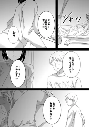 Seijitsu Hitozuma ga Kyokon no Charao ni Netorare Ochi Suru Ikisatsu