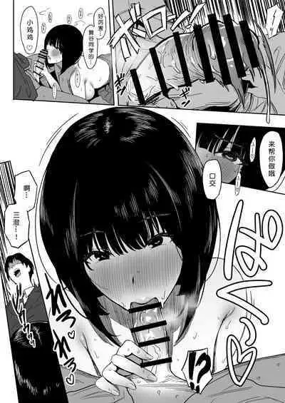 [PuruMetal] Watashi, Mada Suki da yo. - I still love you. ~Mukashi Futta Doukyuusei ga Akanuke Bakunyuu Gravia Idol ni Natte Kanojo Mochi no Ore o Yuuwaku Shitekuru Gyaku NTR Uwaki Sex~ [Digital][Chinese]［小衣ゆうき个人机翻润色］