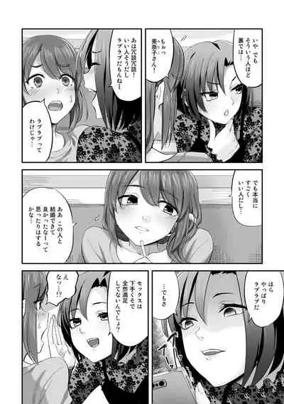 [Anthology] COMIC Gucho Vol. 7 [Digital]