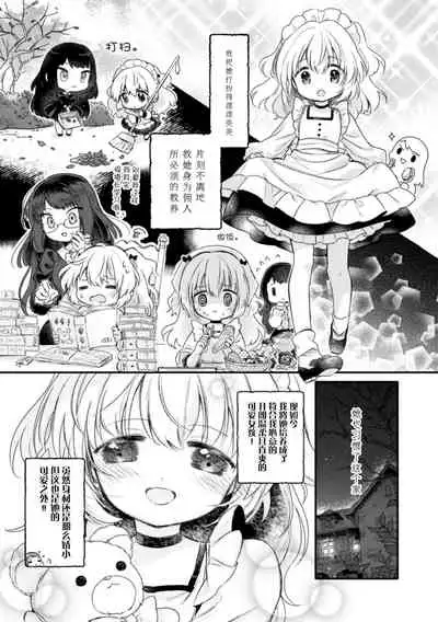 [Biyon] Kanojo ga Maid de Watashi ga Mama de (2D Comic Magazine Kinshin Yuri Ecchi Vol. 2) [Chinese] [转尾巴猫汉化] [Digital]