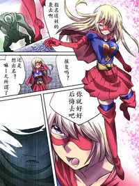 [Atelier Hachifukuan] Superheroine Yuukai Ryoujoku - Superheroine in Distress [Etoile Ange] | 妇仇者联盟凌辱诱拐 [Chinese] [有条色狼汉化]