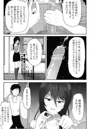 ペケーニャ2