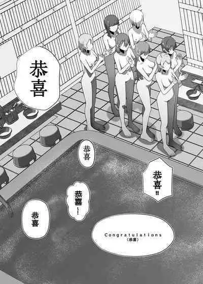 [Oh My Gosh (Yakun)] School Idol no Inmou Jijou (Love Live! Nijigasaki High School Idol Club) [Chinese] [宫吧老哥用爱发电漢化] [Digital]