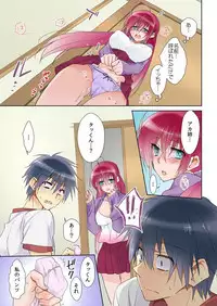 俺の姉貴は記憶喪失-セックスってなぁに?