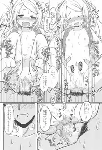 (C94) [Kujuukuri Nyajuu Kai (Furyouhin)] Shougakusei Bitch wa Saikou Daze!! JS Meikko to Doukyuusei 4P Icha Enkouhen Sono 1