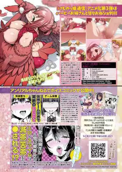 COMIC Unreal 2024-06 Vol. 109