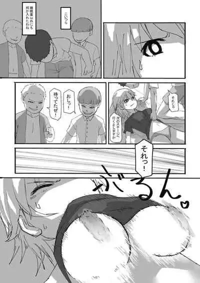 In the finished world