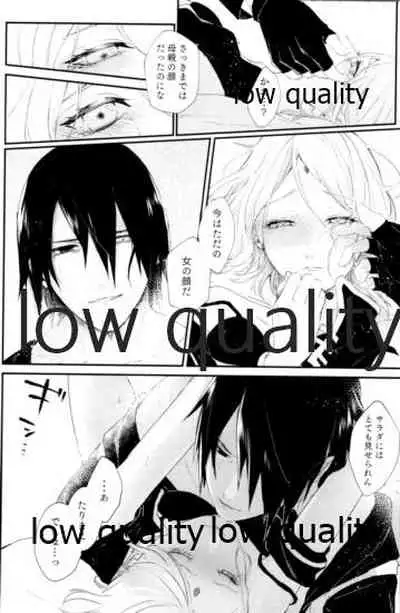 (Zennin Shuuketsu 12) [marsh. (Suzu)] Ao Akua (Naruto)