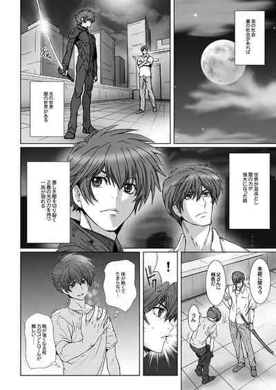 【闇夜の黙示録~蠢く狂人~】第一話+第二話
