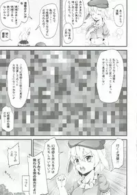 (C93) [Hitstales (Hits)] Danshi o Taberu Hodo ni Tsuyoku Naru Teido no Nouryoku ~Gensoukyou Ero Nouryokuka Ihen~ (Touhou Project)