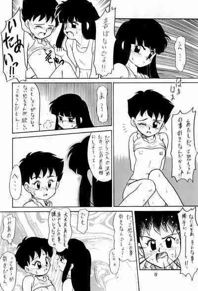 (C44) [TAKE4 PROJECT (Miyauchi Takeshi)] BAR CODE inn Kaiteiban (Various)