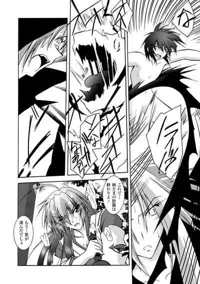 Matantei Toudou Shizuka no Inyou Jikenbo