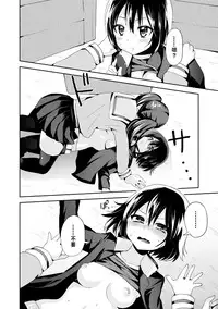 [Piririnegi] Cross Dresser (Dansou Joshi) [Chinese] [沒有漢化] [Digital]