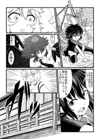 [Azukiatto Chinko] [エア冬コミ】ぬえくんのちんこ狩り本 (Touhou Project)