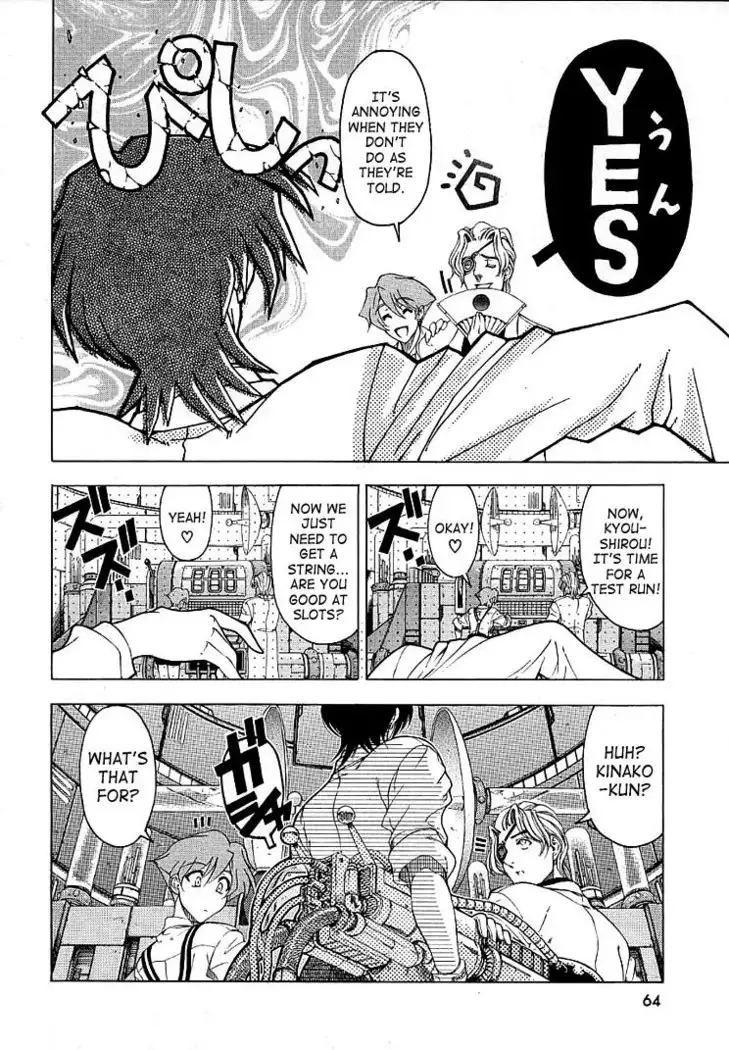 Hiroshi Strange Love4 - Eulogy For Foolish Primates