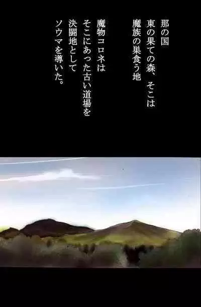 Injo ni Sareta Yuusha