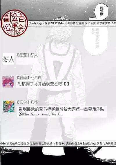 [Yanagisawa Yukio] Boku ga Kimi o Korosu made | 直到将你杀死 Ch. 1-9 [Chinese] [冒险者公会] [Digital]
