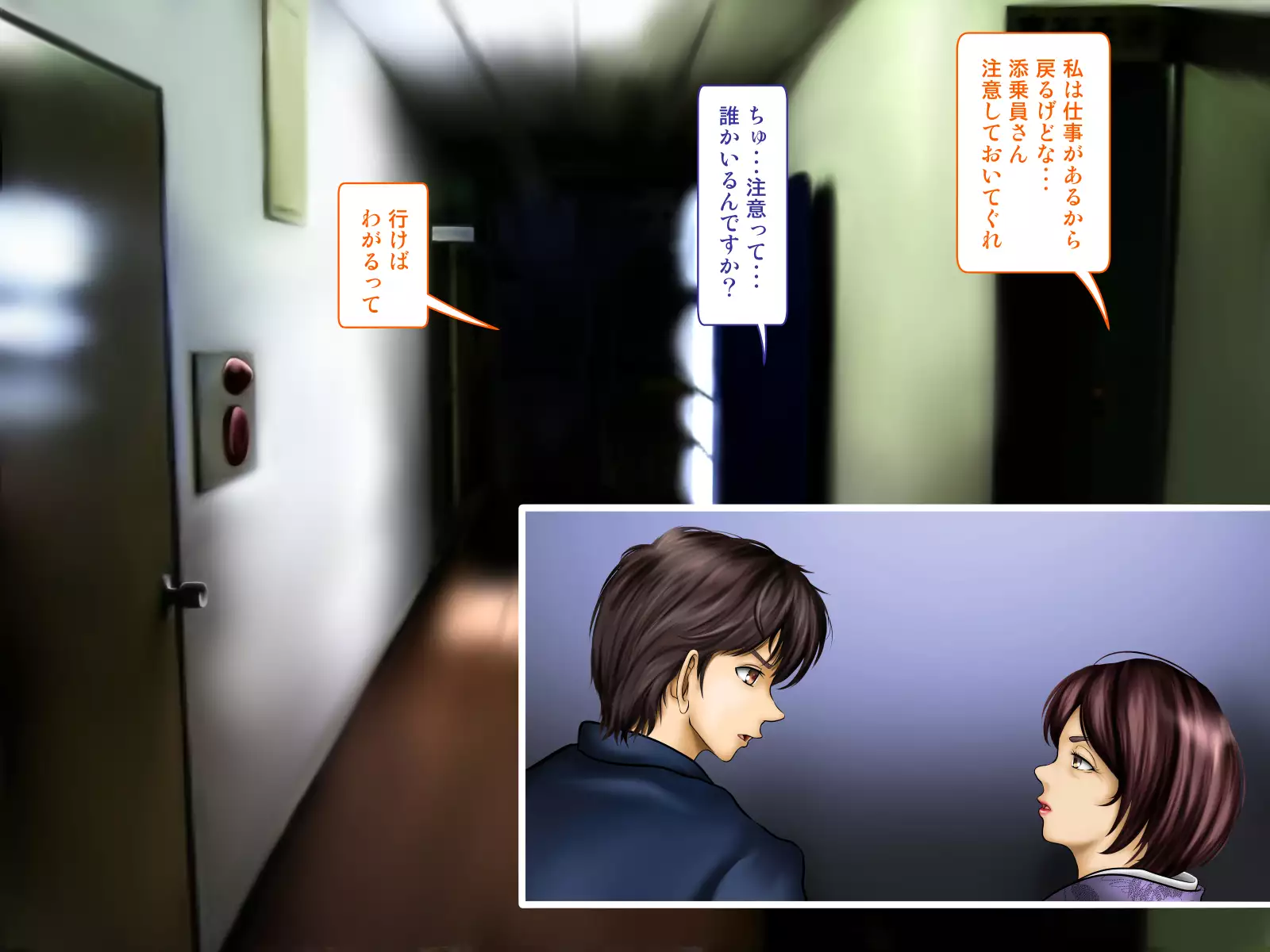 Tenjoin wa Ryoko Chu no Joji o Mite Minu Furi o Suru -Konpanion Garu & Jibun no Kanojo Hen-