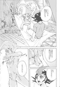 (DUEL PARTY 2) [Yomogi (Keroko)] Ore to watashi no kaosuōbārei! (Yu-Gi-Oh! Zexal)