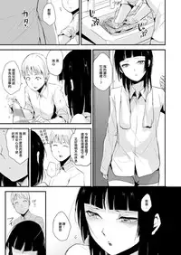 [Yadokugaeru (locon)] Kaname 06 [Chinese] [NOVO♂刷牙子汉化] [Digital]