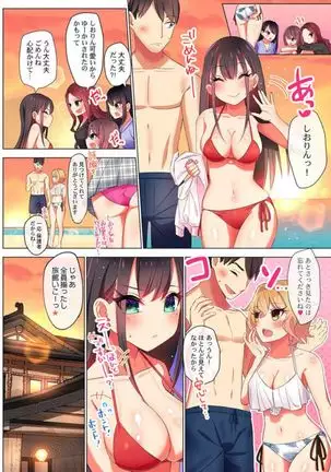 Pajama Joshi-kai, Sōnyū-chū!? ~ Mei ni yokujō nanka shinai tte itteta kuse ni… ~ !