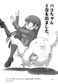 (C76) [Oboro & Tempo Gensui Dou (Tempo Gensui)] Milky Moon 2 ~Kanzenban~ (Bishoujo Senshi Sailor Moon) [English] [Chocolate Scans]