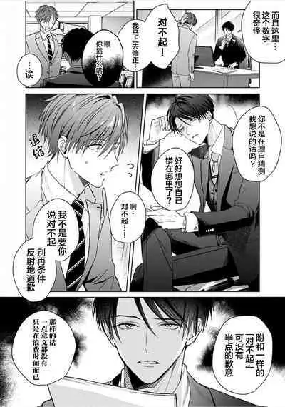 Motto Kawaiku Natteii|更加可爱也无妨 1~3