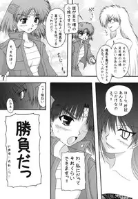 [Ai Wa Kurayami (Marui Ryuu)] Ryu to Hebi | Dragon and Snake (Ghost Sweeper Mikami)