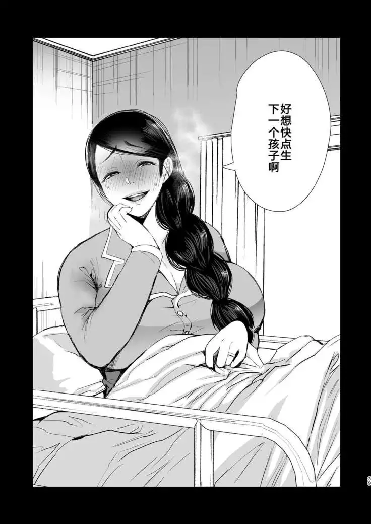 Netorare Ochi ~ Masuda Yukari Hen ~