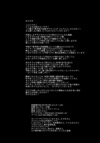 (Futaket 8) [Yayoi Fantasy Zone (Obata Yayoi)] Danshi-kou no Josou Onapet Don-chan, Ganbaru!