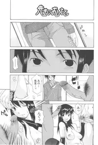 [Izawa Shinichi] Mother Complex