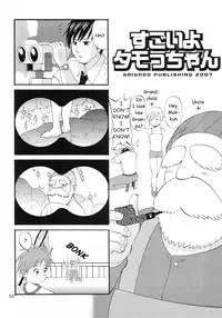 (COMIC1) [Saigado] Boku no Pico Comic + Koushiki Character Genanshuu (Boku no Pico) [English] [SaigadoFan]