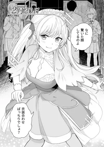 3の倍数と3のつく日だけサセてくれる義妹